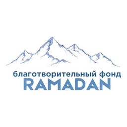 Фонд Рамадан